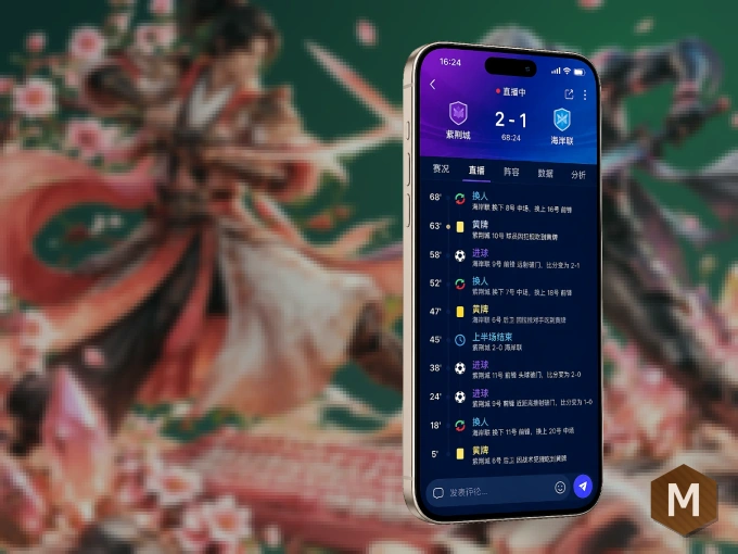 MK体育 APP，随时随地掌握比分